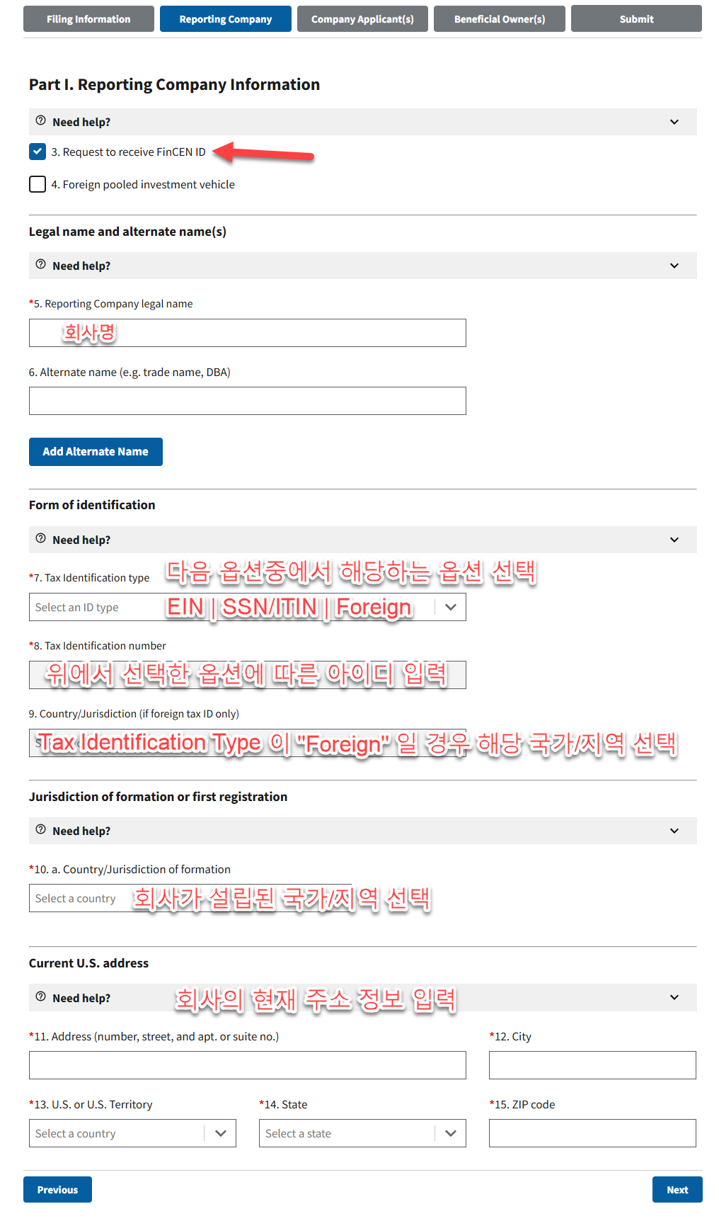 BOI 신고 회사 정보